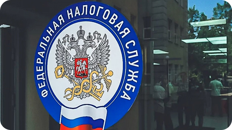 Защита прав налогоплательщиков