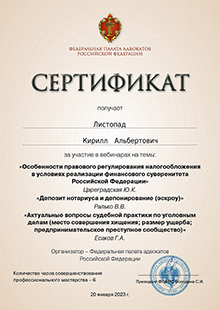 Сертификаты - фото 1