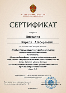 Сертификаты - фото 1