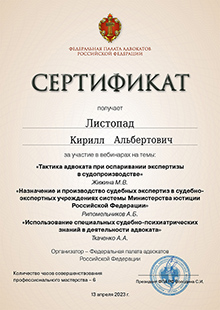 Сертификаты - фото 1