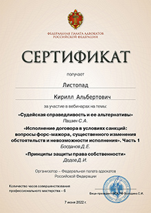 Сертификаты - фото 1