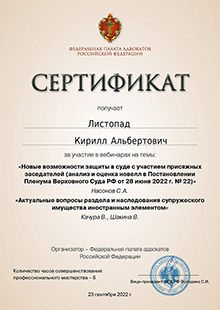 Сертификаты - фото 1